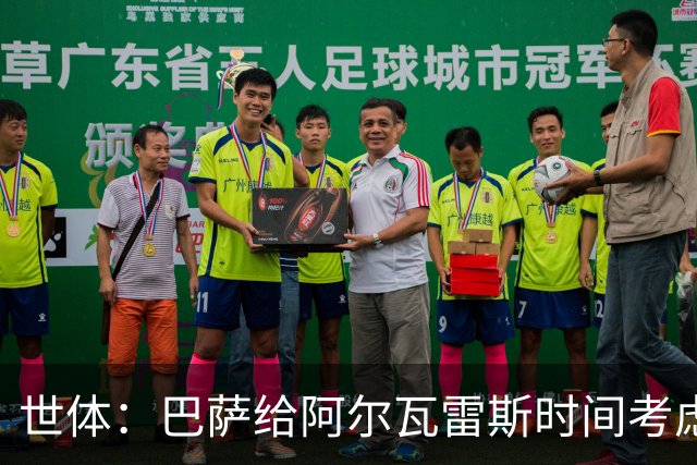世体：巴萨给阿尔瓦雷斯时间考虑，1亿报价截至7月底