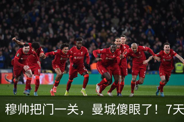 穆帅把门一关，曼城傻眼了！7天，恩佐转会这根链条要崩？